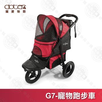 Doter寵愛物語 G7 寵物跑步車 素紅色小方格 後輪一踩雙煞系統 車體輕巧 移動方便 寵物推車 送贈品