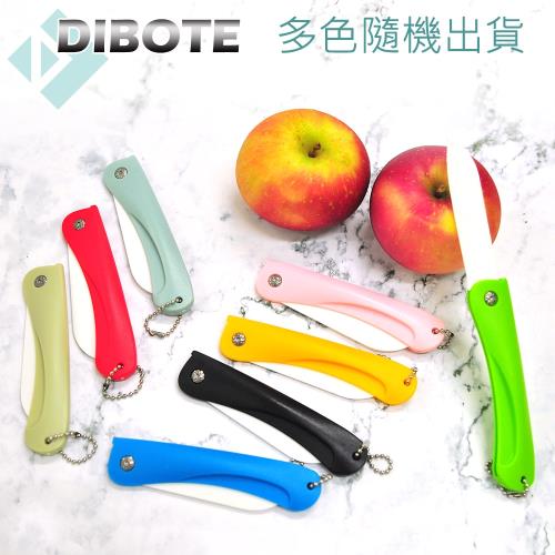 迪伯特DIBOTE  陶瓷小刀折疊刀 水果刀(多色隨機)