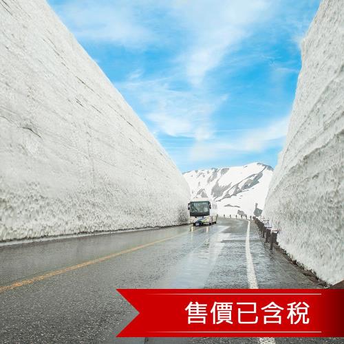 北陸立山黑部雪壁合掌村關西紫藤溫泉5日(含稅)旅遊