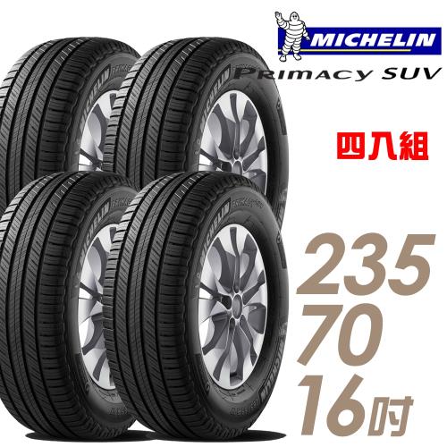Michelin米其林PRIMACYSUV舒適穩定輪胎_四入組_235/70/16(SUVMI)