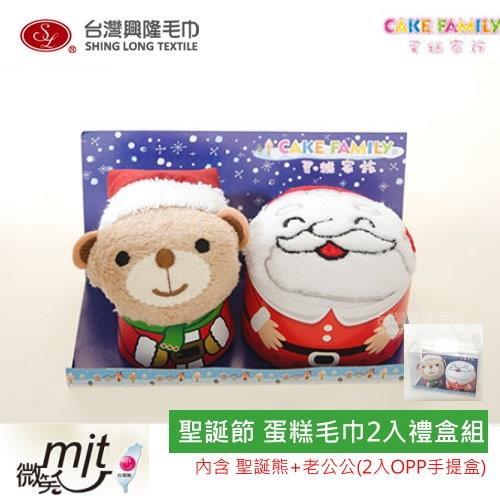 聖誕老公公+紅帽子聖誕熊 (2入盒裝) 台灣興隆毛巾製-聖誕節造型毛巾2入禮盒