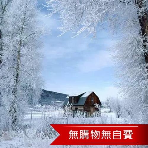 清艙-內蒙冰雪奇緣呼倫貝爾銀色草原8日(無購物無自費)旅遊1/10