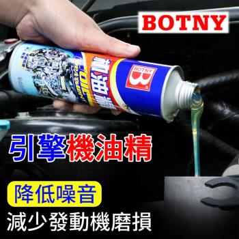 (BOTNY汽車美容) 汽車引擎機油精230g 1入 (引擎 油精 積碳 省油 潤滑 動力 散熱)（99087）