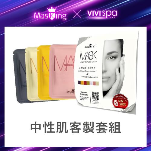 【Masking膜靚】#11中性肌膚面膜4片 美白/舒敏/緊緻/修護