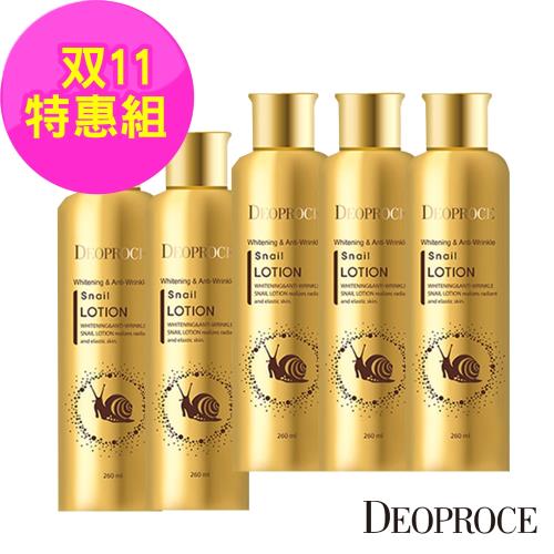 【盒損福利品】韓國 DEOPROCE 蝸牛柔白撫紋乳液260mlX5入組