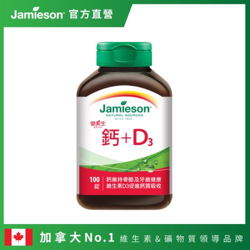 【Jamieson健美生】鈣+D3  (1入100錠)