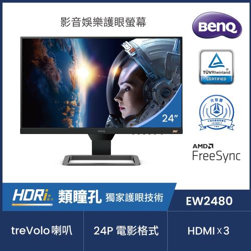BenQ EW2480 24型IPS面板FREESYNC電競護眼液晶螢幕