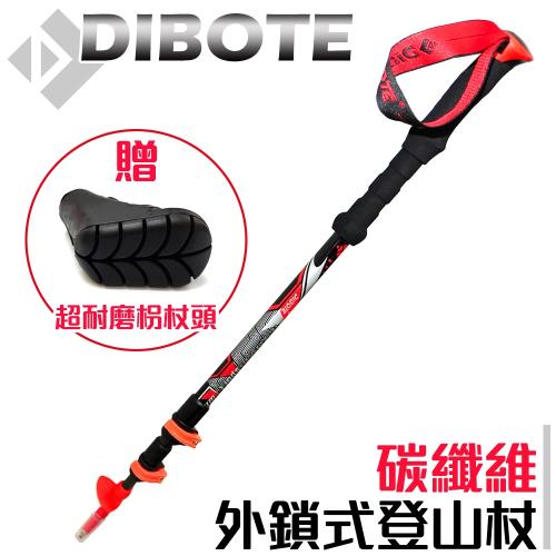 DIBOTE迪伯特  外鎖式碳纖維登山杖 (200g)