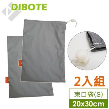 迪伯特DIBOTE 收納束口袋 (S) 2入 - 20x30cm
