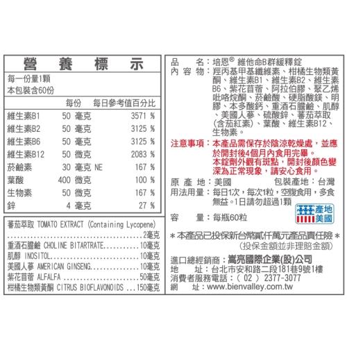 美國培恩長效b群6入特惠組 維他命b群 Etmall東森購物網