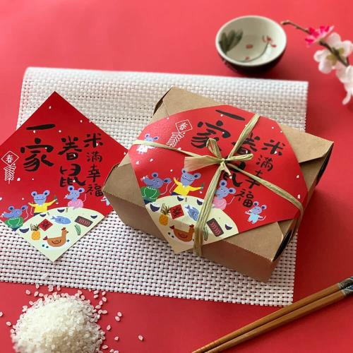 鼠年春節禮盒【一家眷鼠 米滿幸福】8盒組 新年禮盒 鼠年闔家團圓