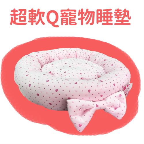 【可拆式_寵物睡墊】甜甜圈夢幻寵物軟墊 ( 直徑約50cm_柔軟好摸 ) 小型犬/貓適用 