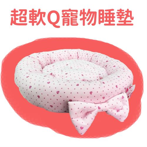 【可拆式_寵物睡墊】甜甜圈夢幻寵物軟墊 ( 直徑約50cm_柔軟好摸 ) 小型犬/貓適用 