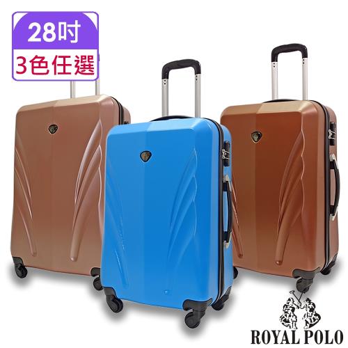 ROYAL POLO皇家保羅  28吋  輕舞飛揚ABS硬殼箱/行李箱 (3色任選)