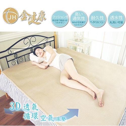 鉅豪-金健康6D透氣床墊-單人