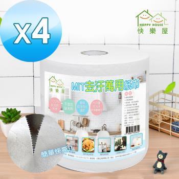 【HAPPY HOUSE】去汙萬用廚房紙巾215抽-4捲(韌性夠可水洗)