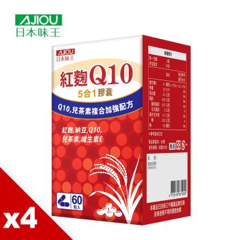 日本味王 Q10紅麴納豆膠囊(60粒/盒)X4盒