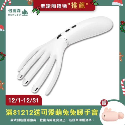 Beroso倍麗森 頭皮溫熱震動按摩器A00024 按摩梳 頭皮梳 推拿儀 按摩儀 旅遊舒壓 舒眠小物 過年 尾牙 春酒