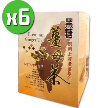 【台糖】 黑糖薑母茶x6盒-即溶(10包/盒)