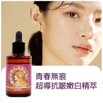 韓國KR 青春無痕超導抗皺嫩白精萃50ml
