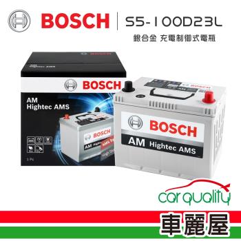 BOSCH 博世 電瓶BOSCH銀合金 充電制御 100D23L 送安裝(車麗屋)