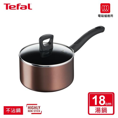 Tefal法國特福 全新鈦升級-新極致饗食系列18CM單柄不沾湯鍋(含蓋)