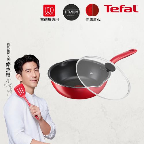 Tefal法國特福 全新鈦升級-美食家系列24CM不沾深平鍋(含蓋)
