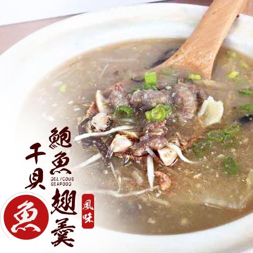 阿忠師  鮑魚干貝魚翅風味羹4包組(1200G)