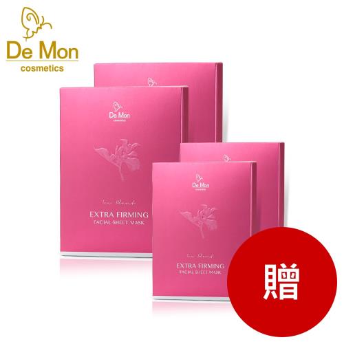 DeMon_冷淬面膜X2盒_加贈【冷淬面膜2盒】_雙12限定