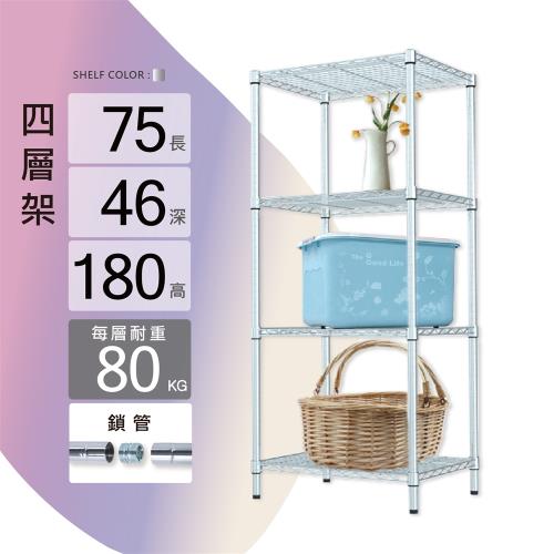 Ki Wish 鐵架MIT重型鎖管四層置物架75x46x180cm