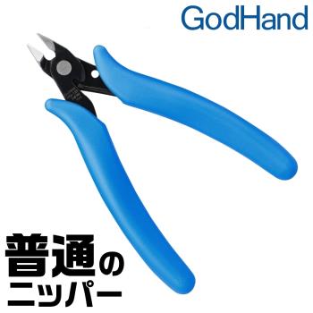 日本神之手GodHand塑膠模型剪鉗普通手鉗斜口剪斜口鉗GH-PN-125(入門款,薄刃)臺灣代理公司貨