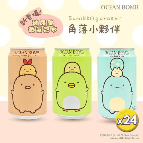 【OceanBomb】玻尿酸微氣泡水_原味&水蜜桃&水梨(330mlx24罐)