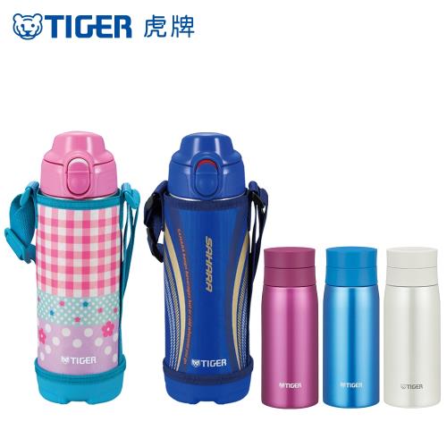 (年度優惠)TIGER虎牌 500cc兒童兩用頭不鏽鋼保溫瓶+350cc夢重力茶隔板保溫杯(MBO-E050+MCY-A035)