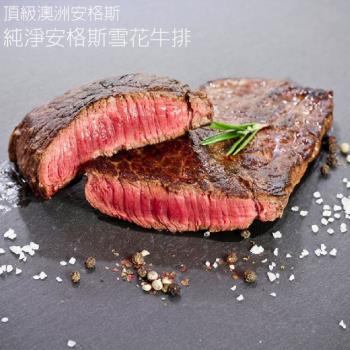 【漢克嚴選 買12送12】澳洲頂級安格斯黑牛熟成霜降牛排 12片 再送12片(120g±10％/包, 共24片)