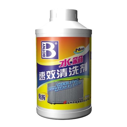 BOTNY汽車水箱速效清洗劑350ML