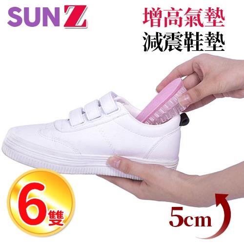 【SUNZ】 5公分隱形增高氣墊減震鞋墊增高墊-超值6雙組