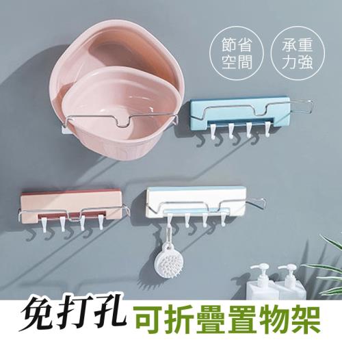 免打孔折疊臉盆置物掛勾架
