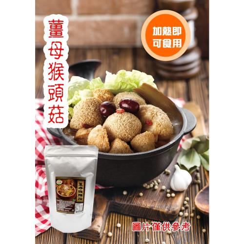 旺意香-猴頭菇湯底1200g*6包(麻油/薑母/十全/佛跳牆/口味任選)