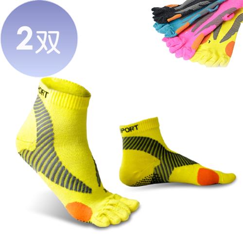 【Magic sport 美肌刻】羊毛止滑足弓足踝強化支撐五趾襪/運動襪~2雙 (MIT 黃色、黑色、桃色、藍色)