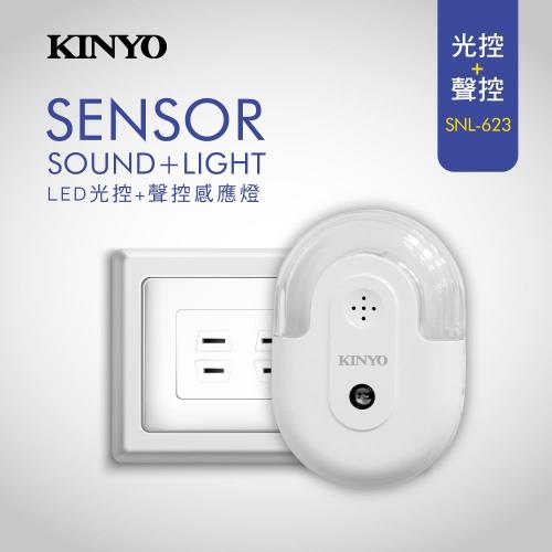 KINYO 插電式光控+聲控LED感應燈-暖黃光(SNL-623)