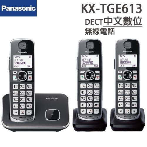 Panasonic國際 DECT中文數位無線電話(KX-TGE613)