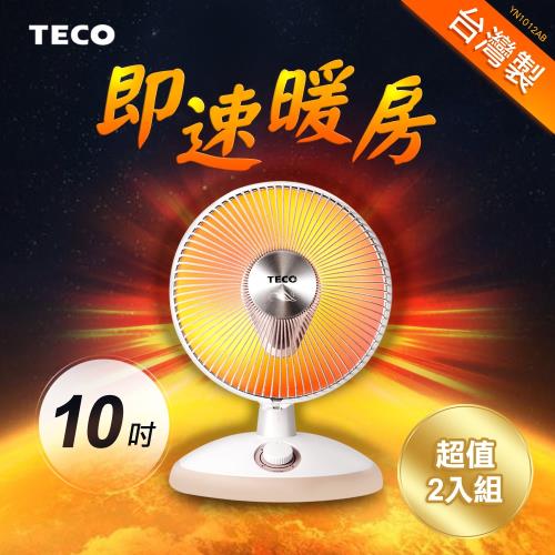 (福利品)TECO東元 10吋碳素電暖器(超值2入組) YN1012AB