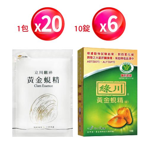 【全球黃金蜆生產原廠】綠川黃金蜆精全面護肝超值組(黃金蜆精70ml*20包+黃金蜆精錠10錠*6盒)