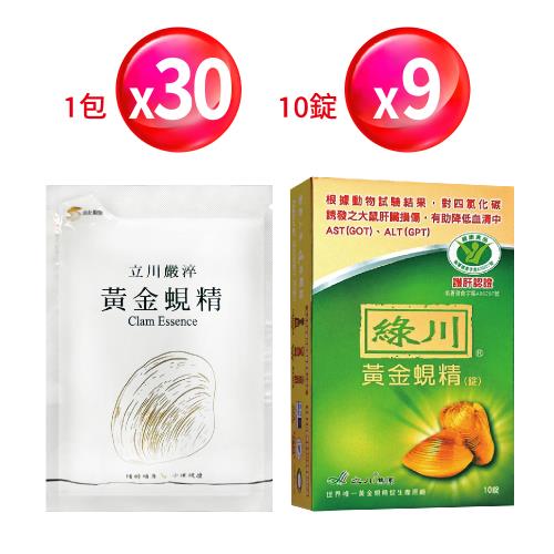 【全球唯一黃金蜆生產原廠】綠川黃金蜆精全面護肝豪華超值組(黃金蜆精70ml*30包+黃金蜆精錠10錠*9盒)