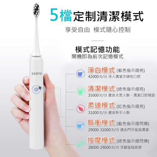 Sampo 聲寶 靚白充電式音波震動牙刷tb Z1407l 共附刷頭3入 其他品牌電動牙刷 Yahoo奇摩購物中心