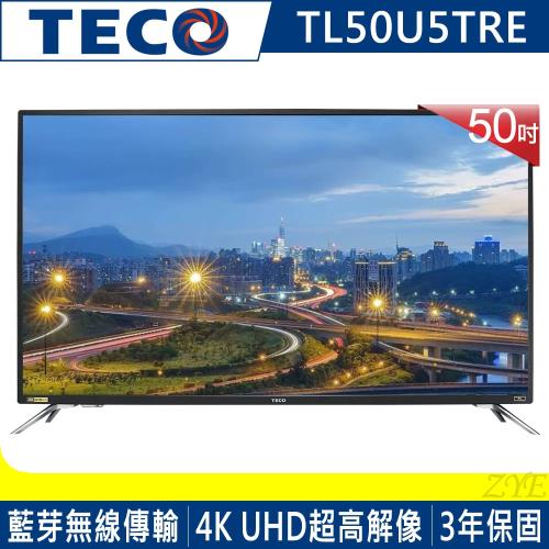 (福利新品)TECO東元 50吋 4K聯網液晶顯示器+視訊盒 TL50U5TRE