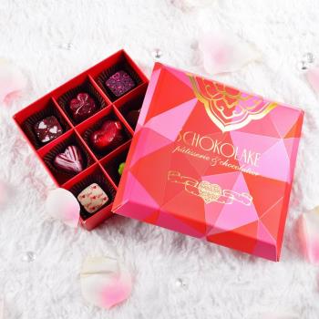 【巧克力雲莊】 手工巧克力9入法式甜心繽紛禮盒
