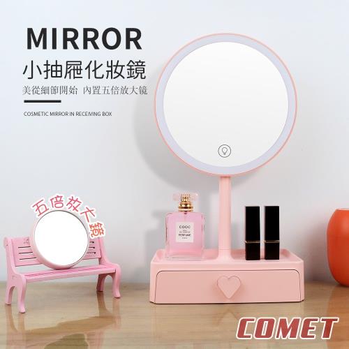 COMET 三光色LED觸控調亮抽屜化妝鏡(TD-021)