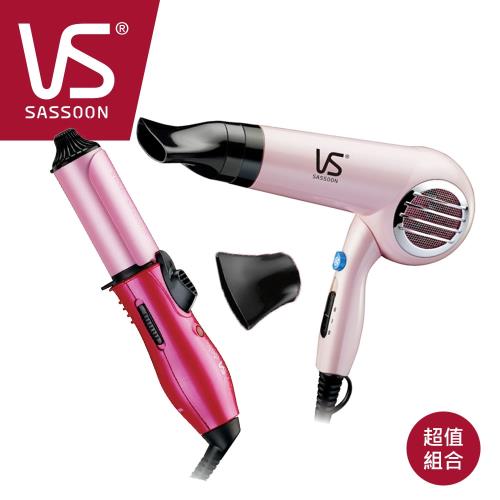(超值組合)英國VS沙宣 復刻粉漾負離子折疊式吹風機 VS590PIW+迷你25mm陶瓷捲髮器 VSCD63PW