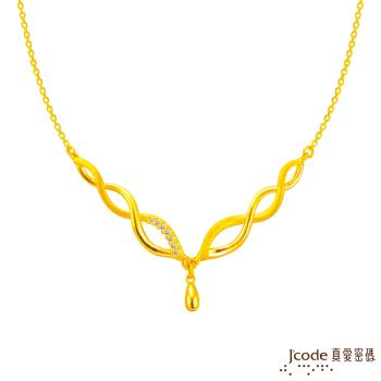 Jcode真愛密碼 交織黃金項鍊